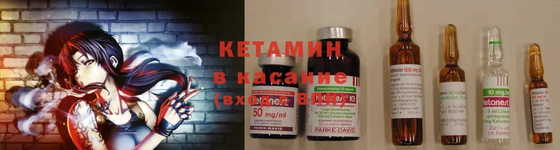 где найти   Инсар  Кетамин ketamine 