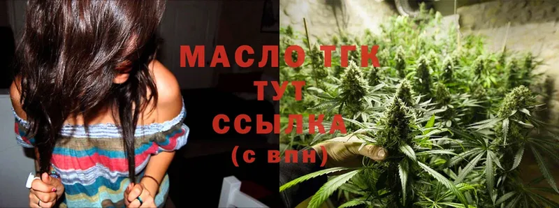 ТГК вейп  Инсар 